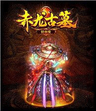 装备天龙八部私服