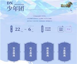 天龙八部私服新华。